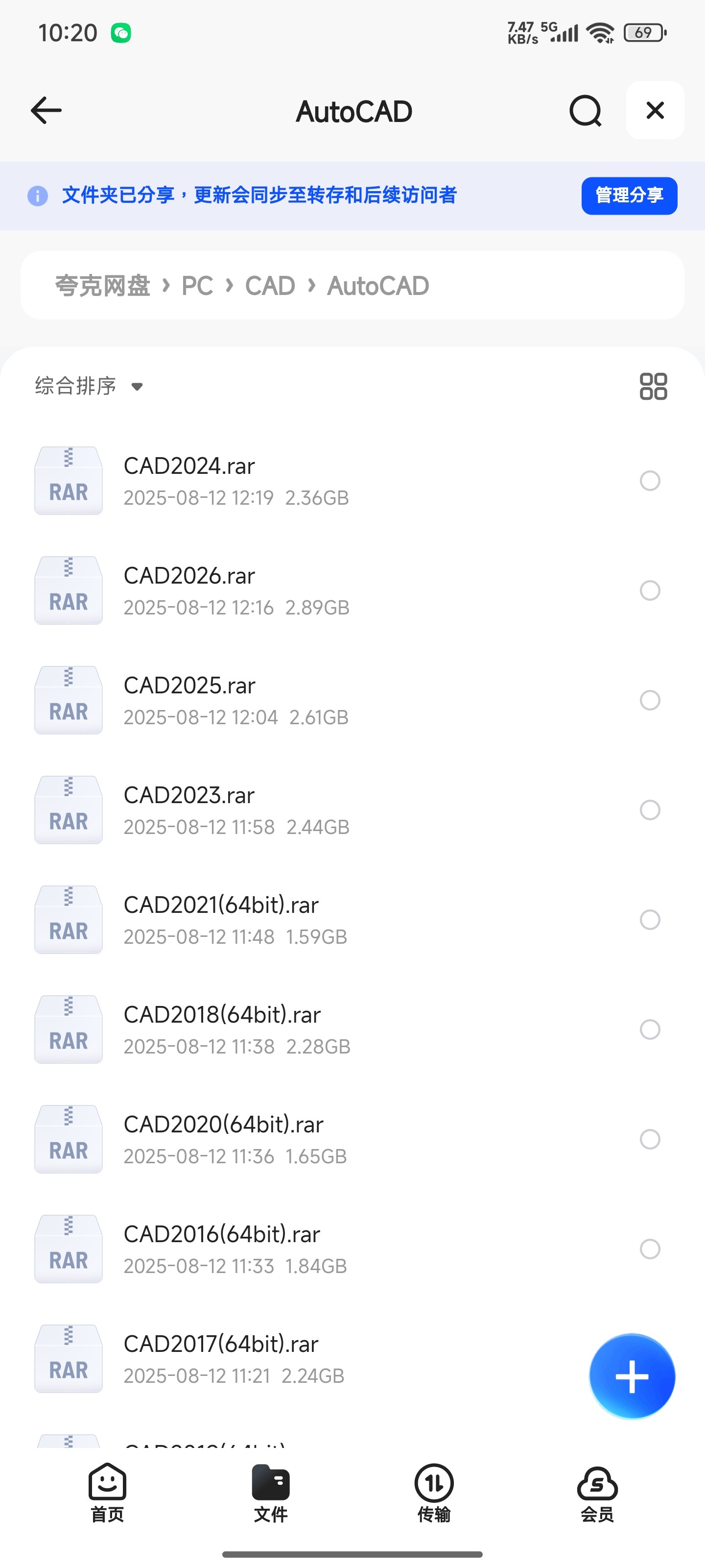  AutoCAD通用版 Win版 CAD通用版2015~2026 合集 可单独下对应版本【23.2G】