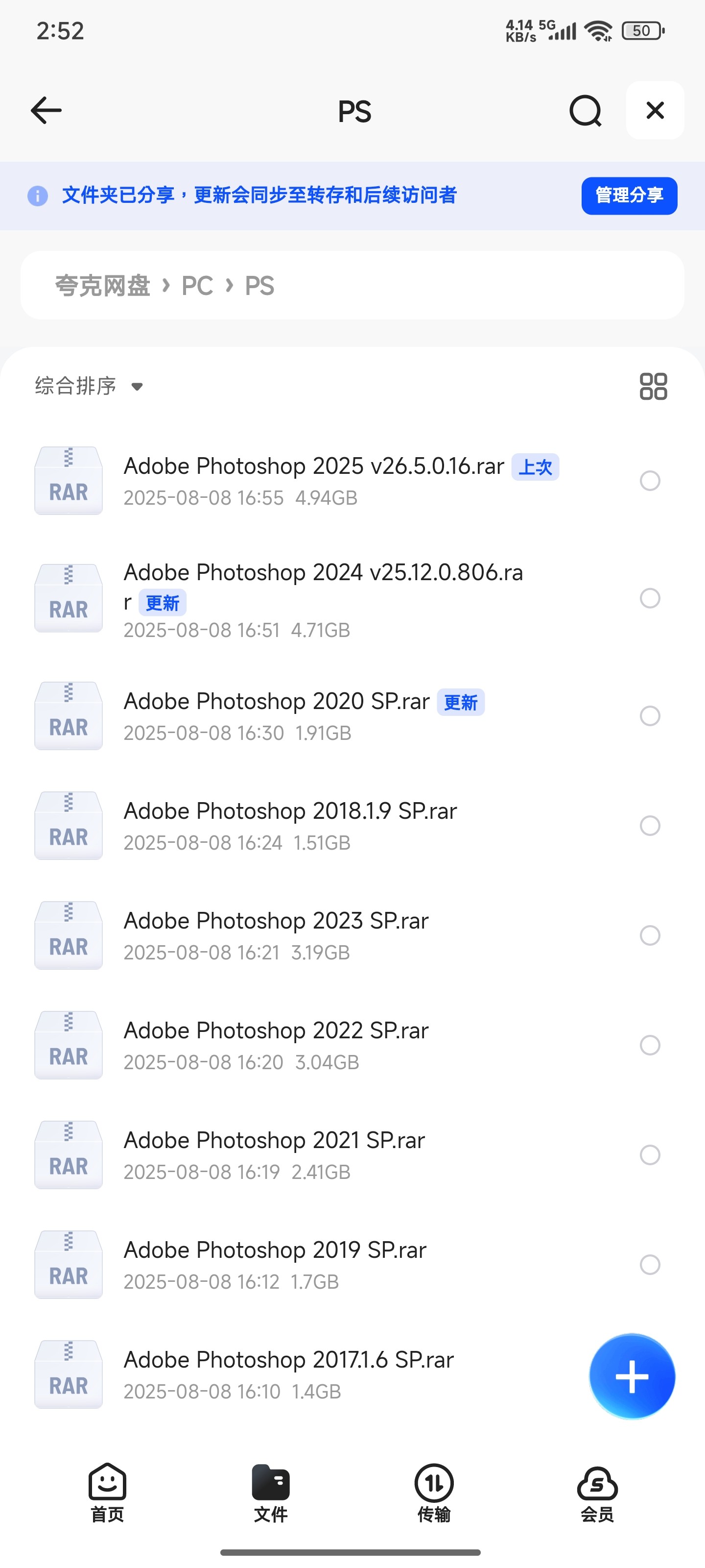 Adobe Photoshop Win版 PS2017~2025合集【24.8G】