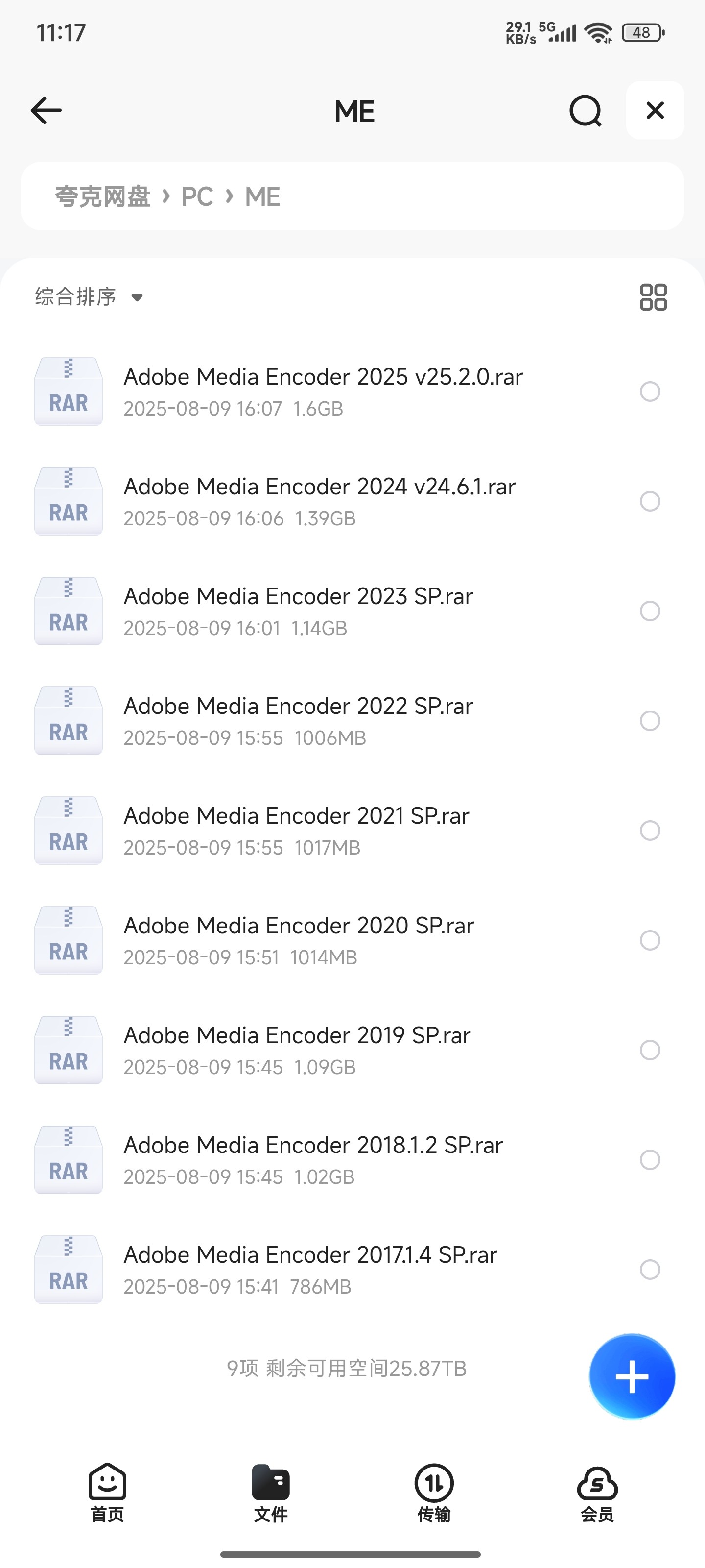 Adobe Midea Encoder Win版 ME2017~2025合集 可单独下对应版本【9.99G】