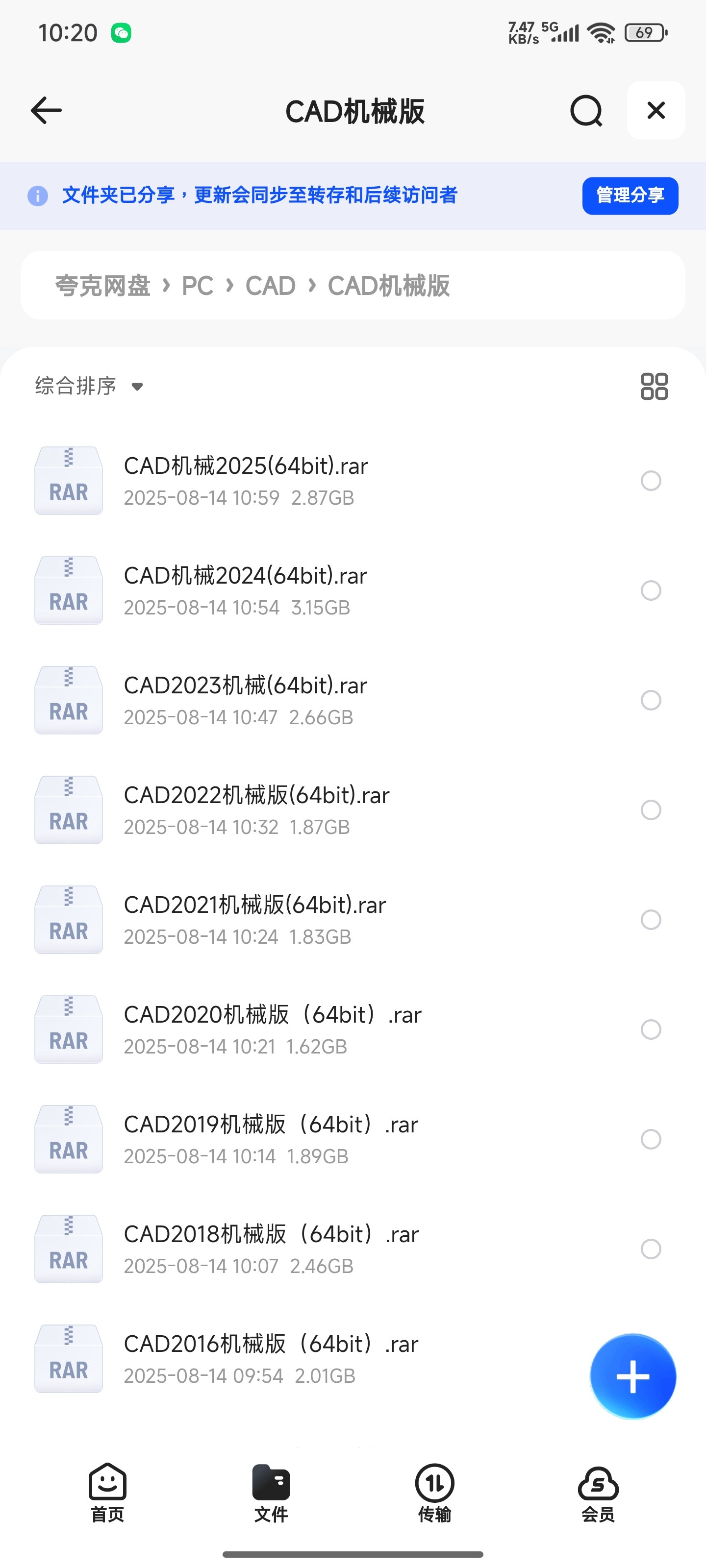 AutoCAD机械版 Win版 CAD机械版2016~2025 合集 可单独下对应版本【20.4G】