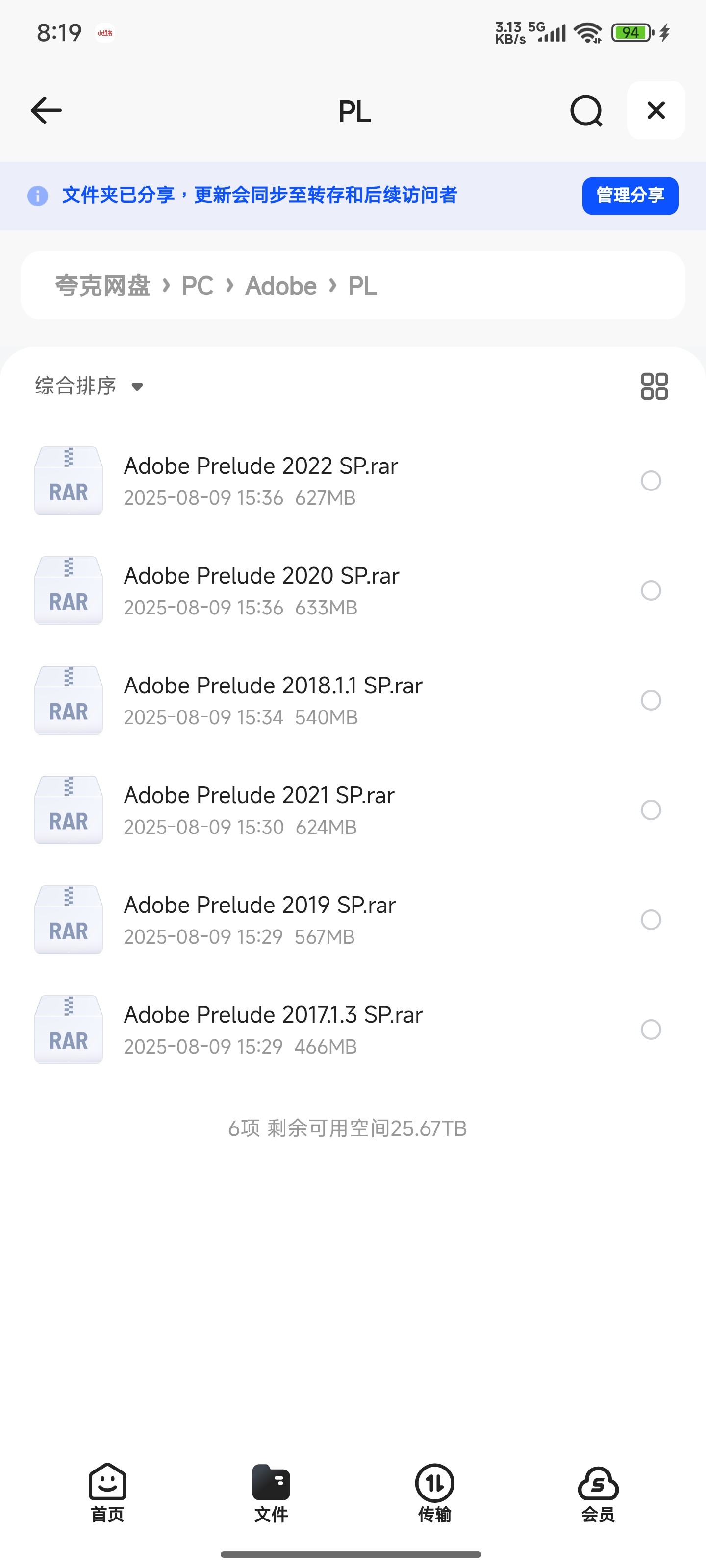  Adobe Prelude Win版 Pl2017~2022合集 可单独下对应版本【3.37G】