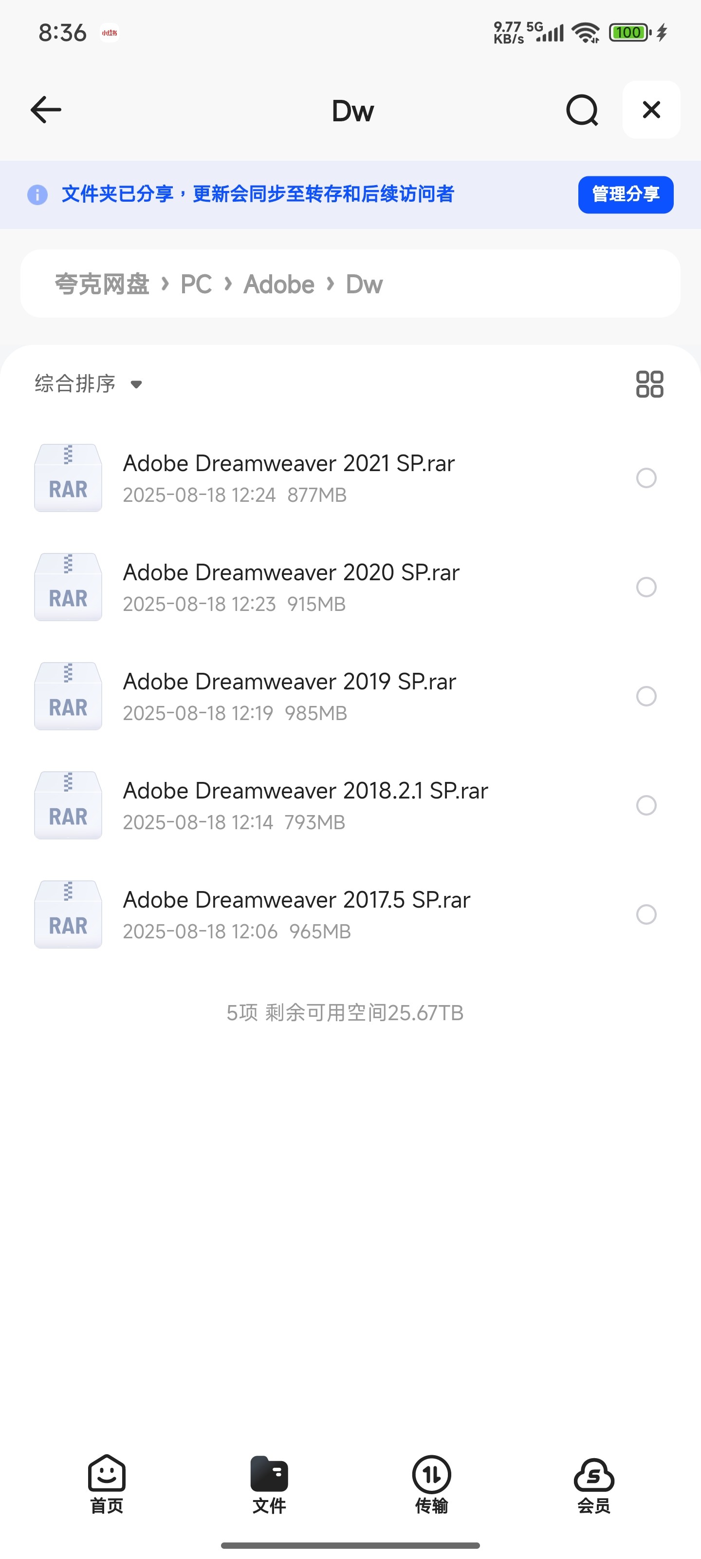  Adobe Dreamweaver Win版 Dw2017~2021合集 可单独下对应版本【4.43G】
