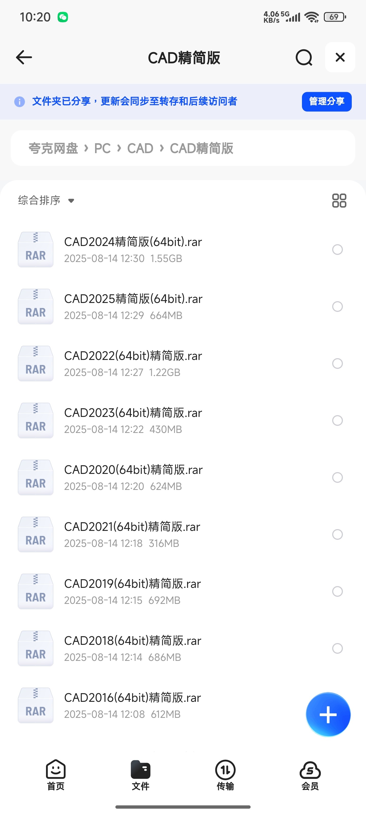 AutoCAD精简版 Win版 CAD精简版2016~2025 合集 可单独下对应版本