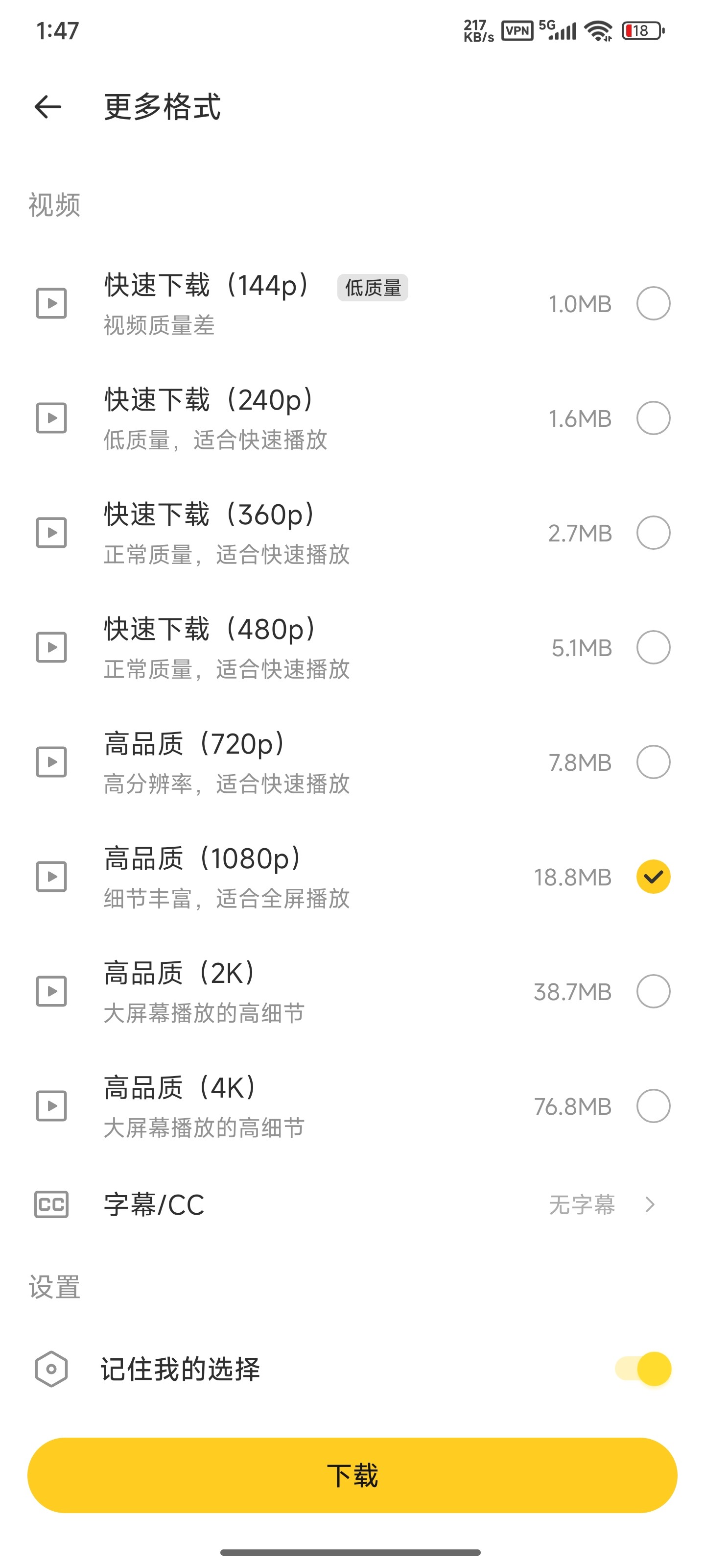 安卓手机Youtube视频音频下载器需搭配魔法上网Snaptube7.42版【24.7MB】