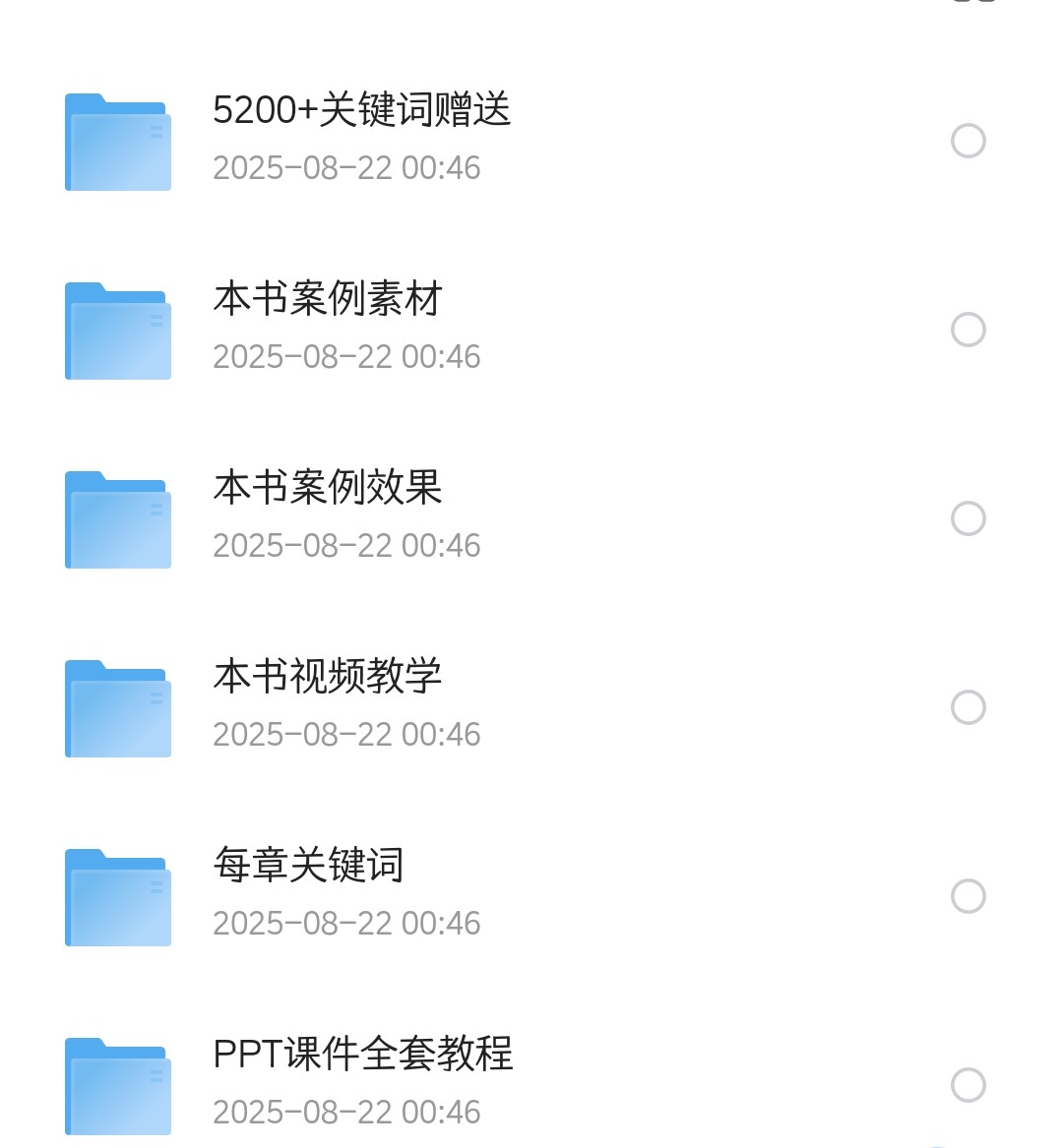 《AI短视频制作一本通：文本生成视频+图片生成视频+视频生成视频》全套资源（大小：4.58G）