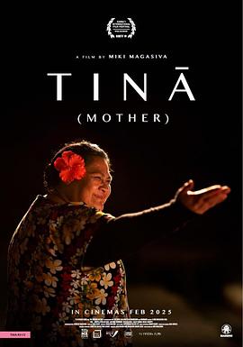 蒂娜 Tinā