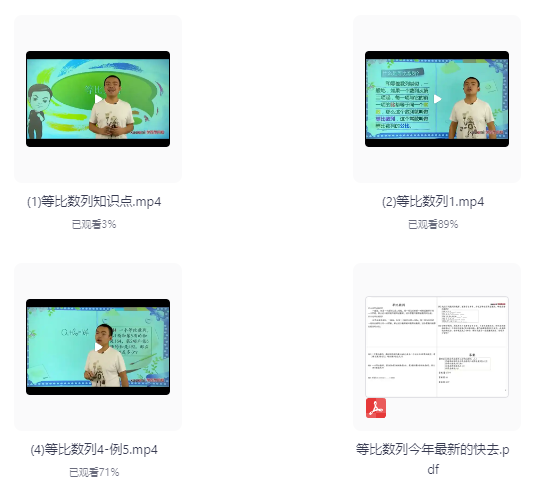 【教辅】小学五年级数学奥数精讲（共20讲）（视频+课件）【MP4+PDF】 [1.9GB]