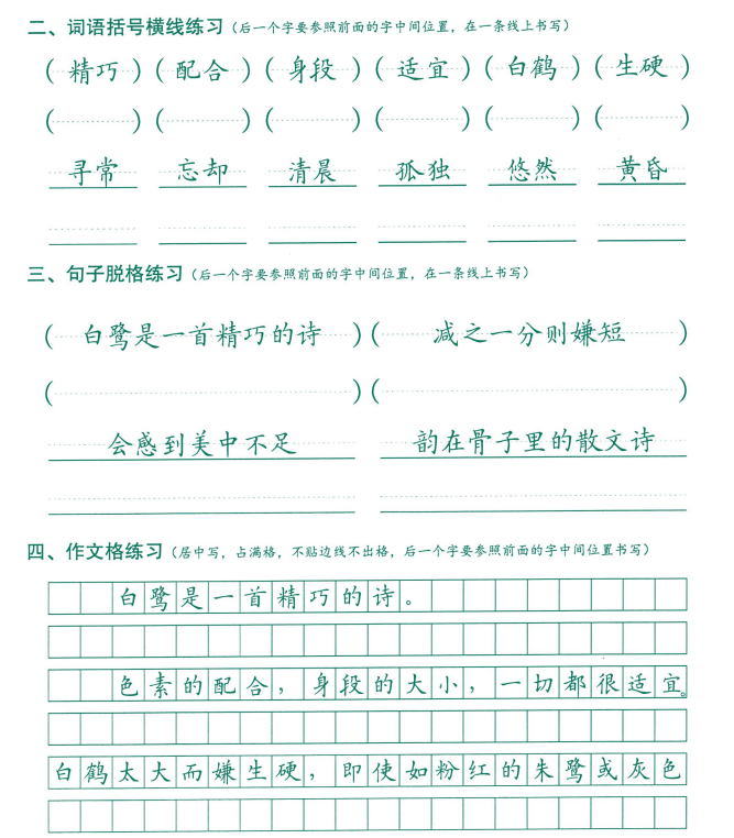 1-6年级语文同步卷面跟练习题集【2024版/上下册】  [pdf格式/支持打印]  [2.4G]