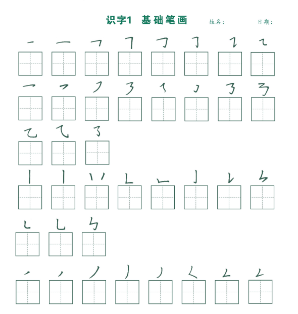 1-6年级语文同步卷面跟练习题集【2024版/上下册】  [pdf格式/支持打印]  [2.4G]