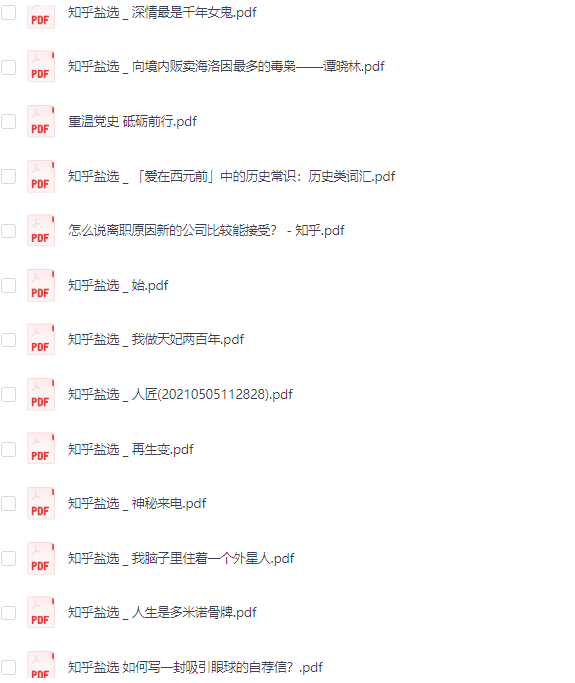 语文阅读·知乎盐选专区，汇聚大量优秀的作者和专家有价值的知识【28.9GB】