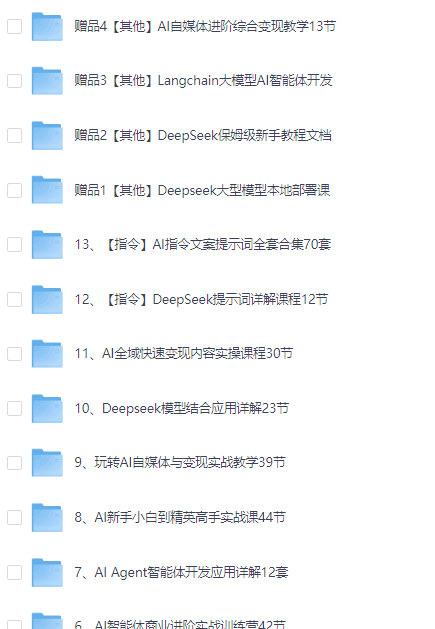 coze扣子全套教程+实战案例大合集，轻松打造自己的副业智能体！【171.4GB】