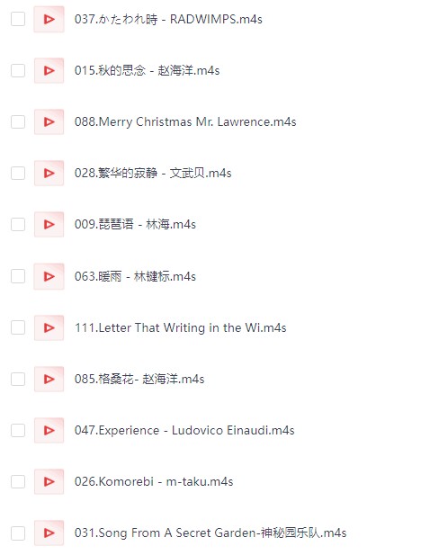 117首纯音乐合集！时长6小时，适合助眠、看书、治愈心灵的轻音乐【420MB】