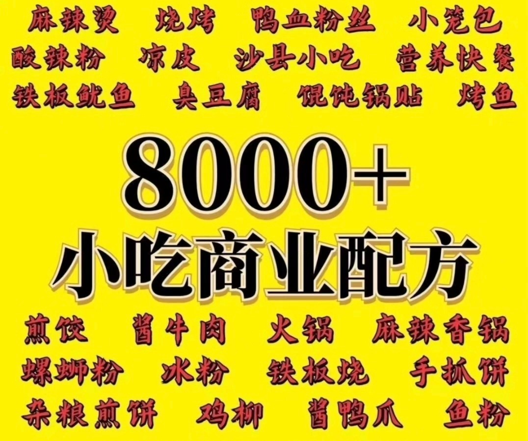美食教程【1TB】