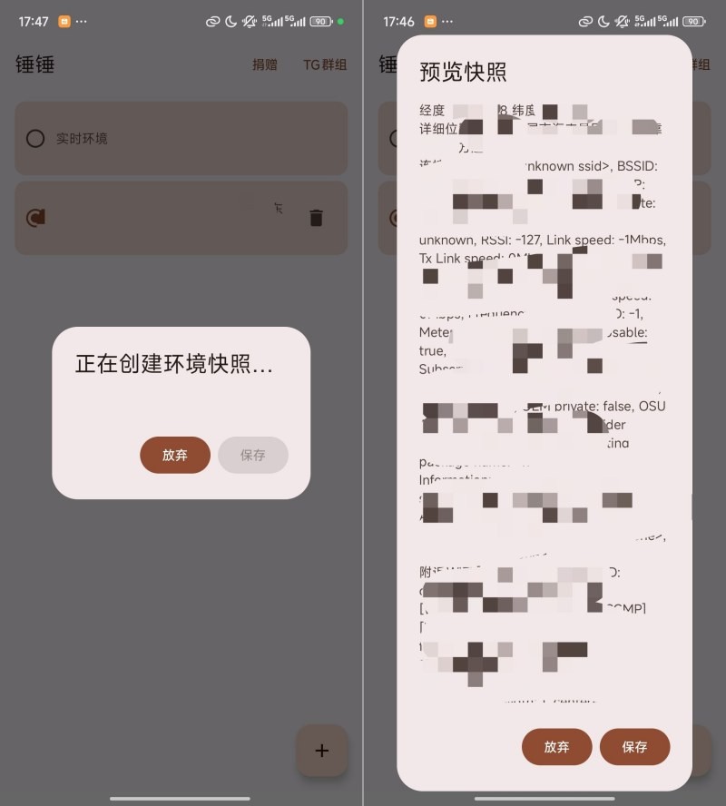 【安卓】锤锤_0.4-beta5 移除某钉打卡定位限制_上班族必备【4M】