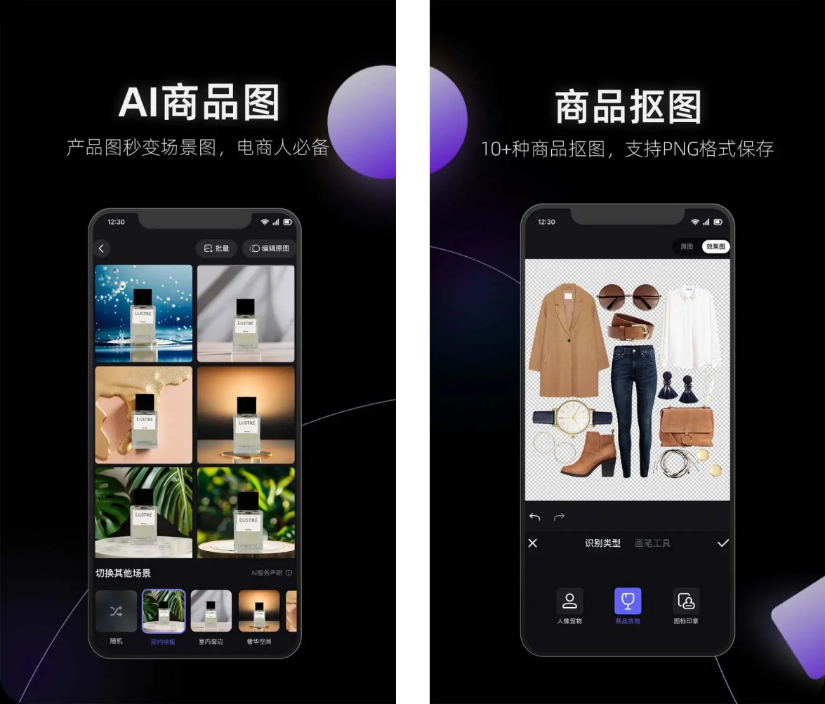 【安卓】美图设计室-AI作图海报编辑 v7.15.0 解锁VIP会员版/解锁AI全家桶【86M】