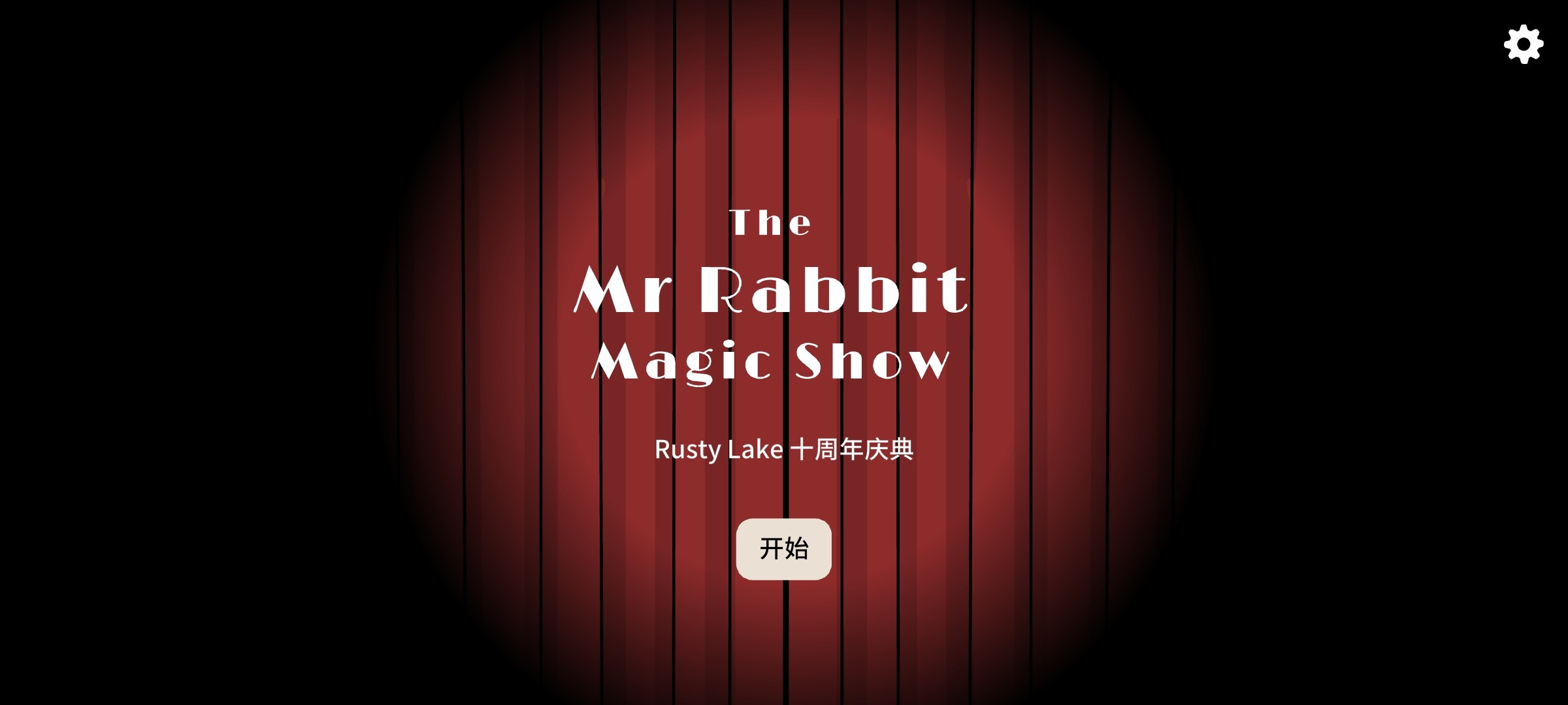 锈湖系列《兔子先生的魔术秀》（The Mr.Rabbit Magic Show）v1.1.3［完整版］steam移植【102MB】