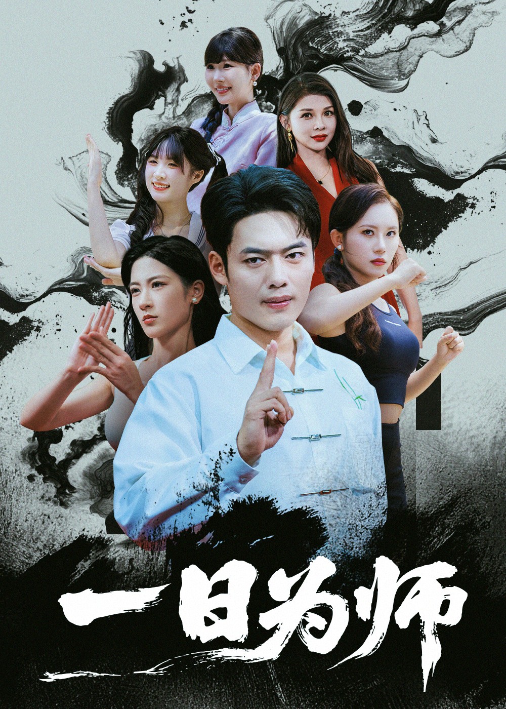 短剧《 一日为师（长篇版）韩一波 (2025) 【5.5G】