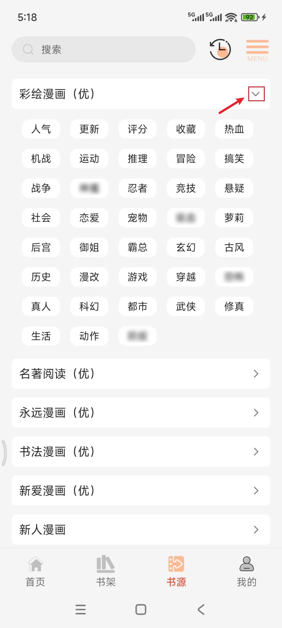  [PC] [安卓] [mac] [平板]聚合漫画工具去广告纯净版 [40.3MB]