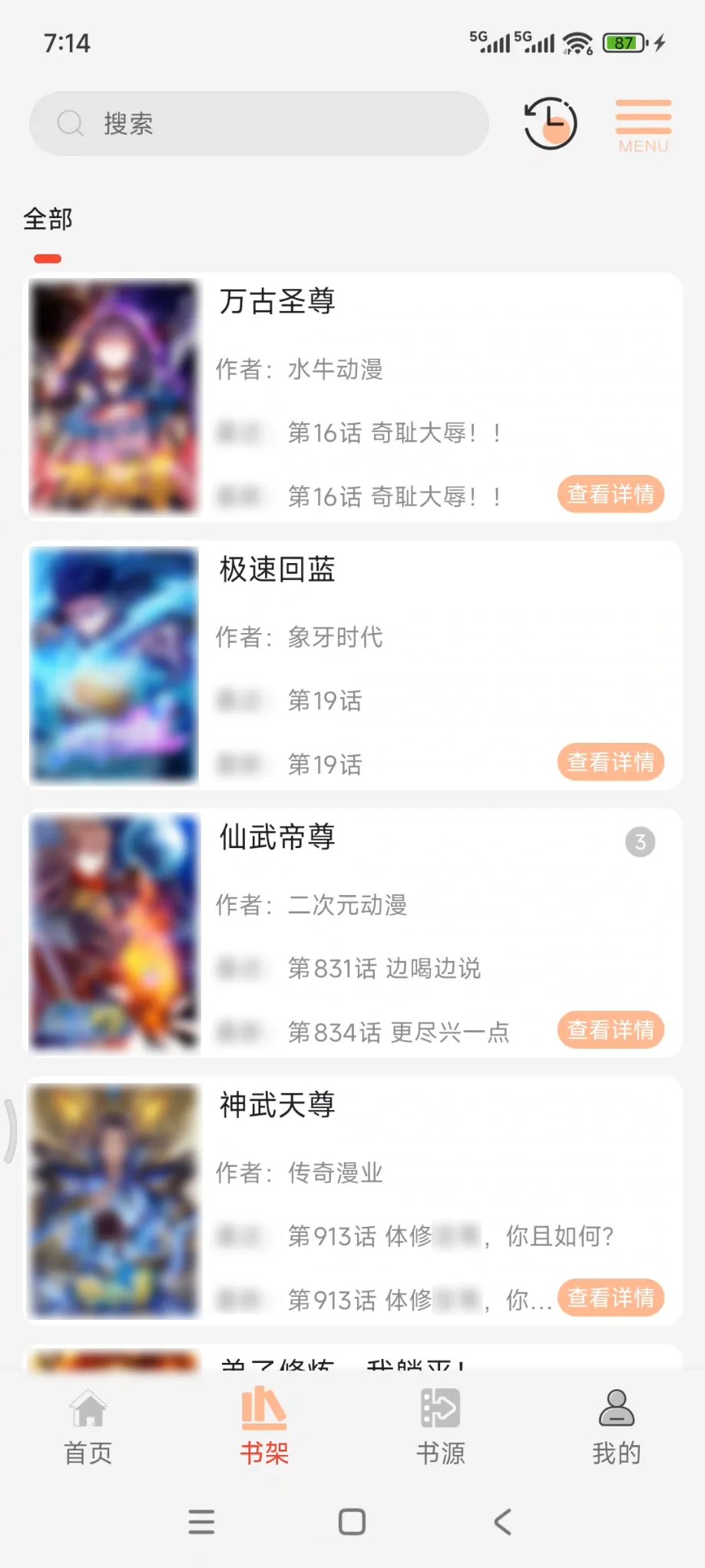  [PC] [安卓] [mac] [平板]聚合漫画工具去广告纯净版 [40.3MB]
