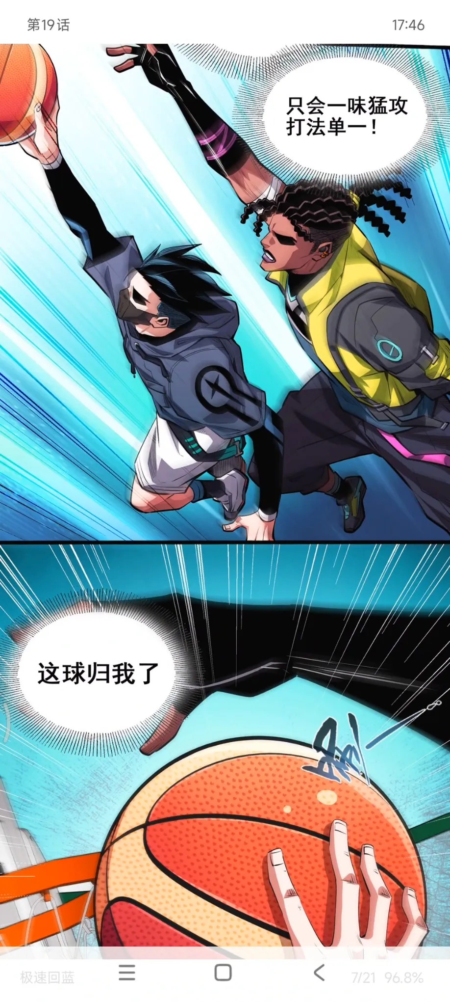  [PC] [安卓] [mac] [平板]聚合漫画工具去广告纯净版 [40.3MB]