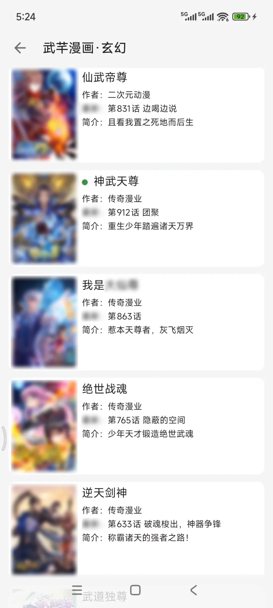  [PC] [安卓] [mac] [平板]聚合漫画工具去广告纯净版 [40.3MB]