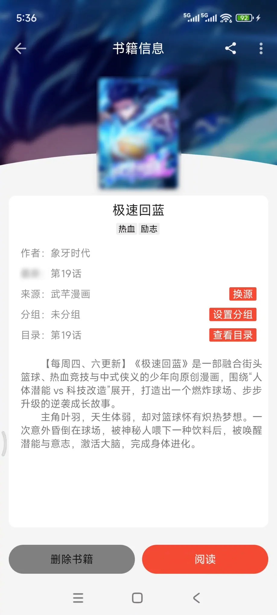  [PC] [安卓] [mac] [平板]聚合漫画工具去广告纯净版 [40.3MB]