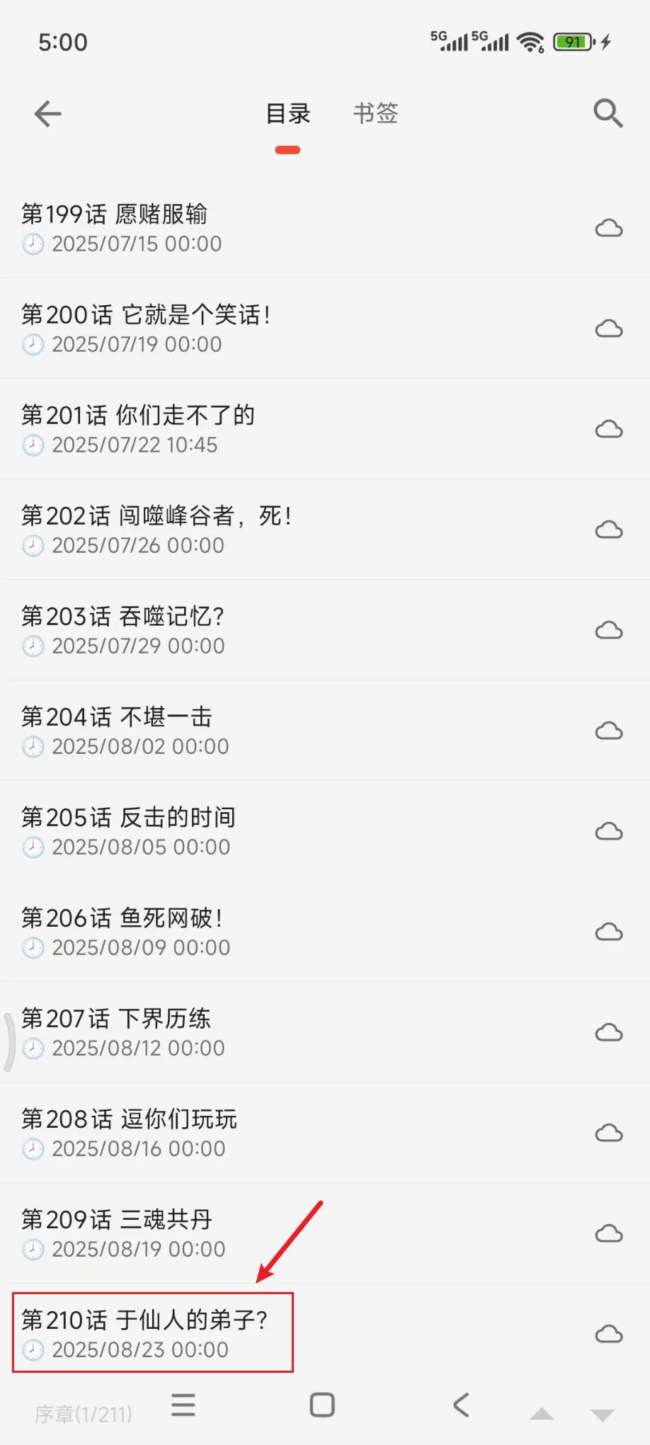  [PC] [安卓] [mac] [平板]聚合漫画工具去广告纯净版 [40.3MB]