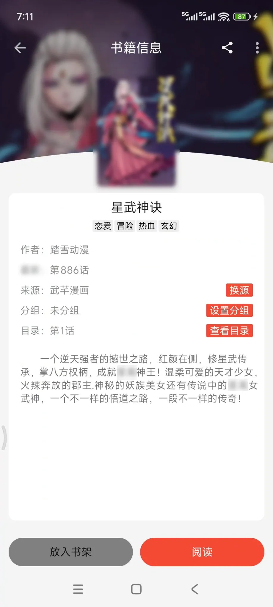  [PC] [安卓] [mac] [平板]聚合漫画工具去广告纯净版 [40.3MB]