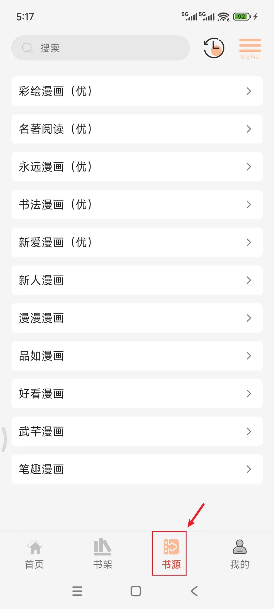  [PC] [安卓] [mac] [平板]聚合漫画工具去广告纯净版 [40.3MB]