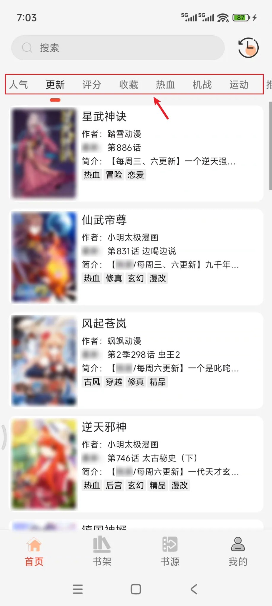  [PC] [安卓] [mac] [平板]聚合漫画工具去广告纯净版 [40.3MB]