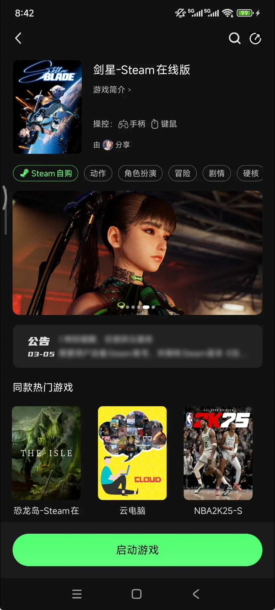  [TV] [PC] [安卓] [平板] [mac]格来云游戏纯净无广高清版 [25.4MB]