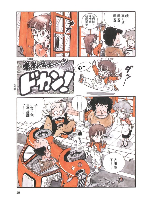 漫画 [阿拉蕾 完全版]卷1-15【epub】1.16G