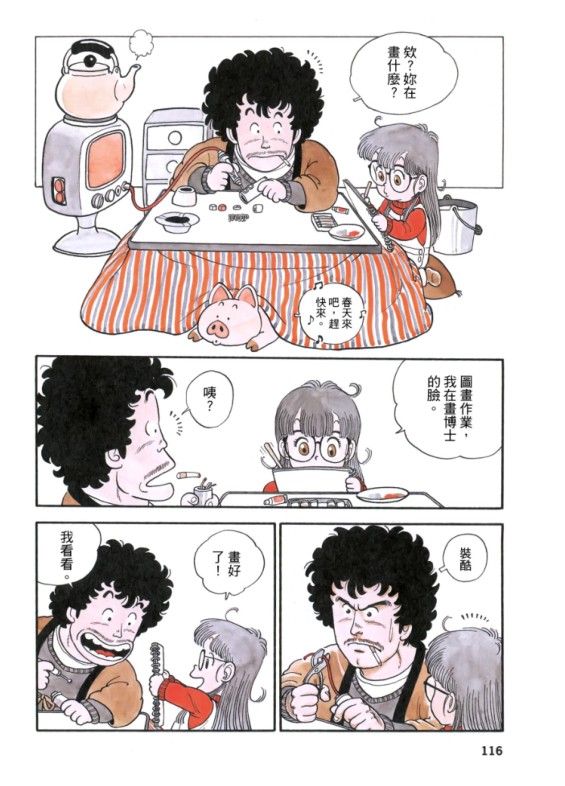 漫画 [阿拉蕾 完全版]卷1-15【epub】1.16G