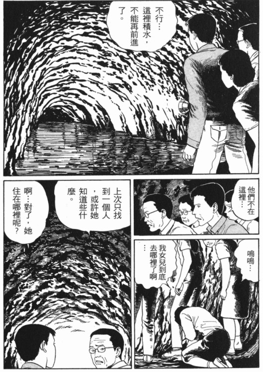  [伊藤潤二恐怖漫畫精選]卷1-16【epub】1.82G