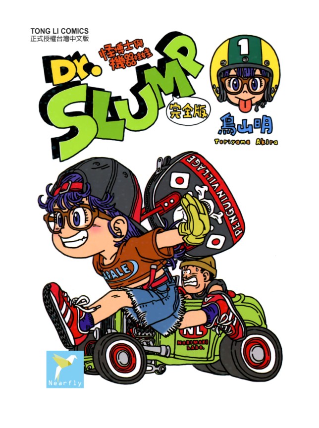 漫画 [阿拉蕾 完全版]卷1-15【epub】1.16G