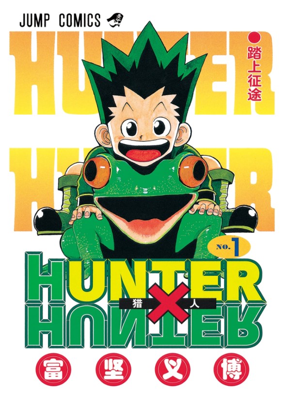 漫画 [全职猎人]卷1-36全彩版合集【EPUB】4.11G