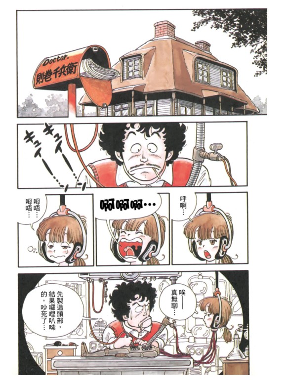 漫画 [阿拉蕾 完全版]卷1-15【epub】1.16G