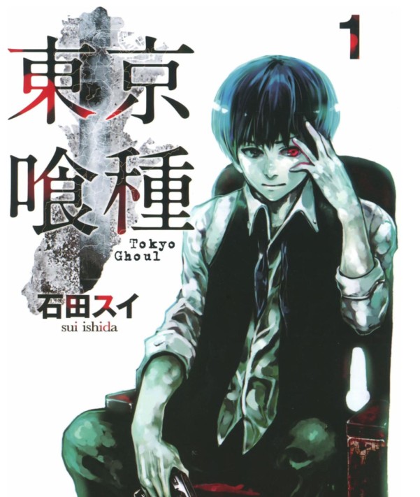 漫画 [東京喰種]卷1-30完结合集【EPUB】4.72G