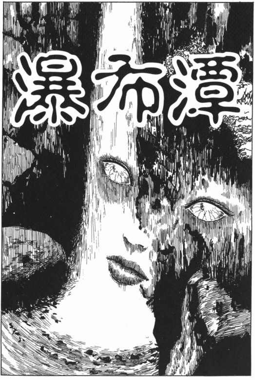  [伊藤潤二恐怖漫畫精選]卷1-16【epub】1.82G