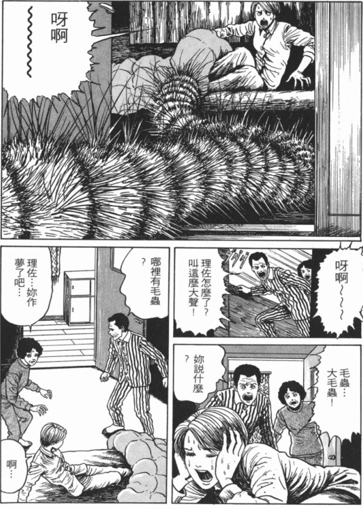 [伊藤潤二恐怖漫畫精選]卷1-16【epub】1.82G