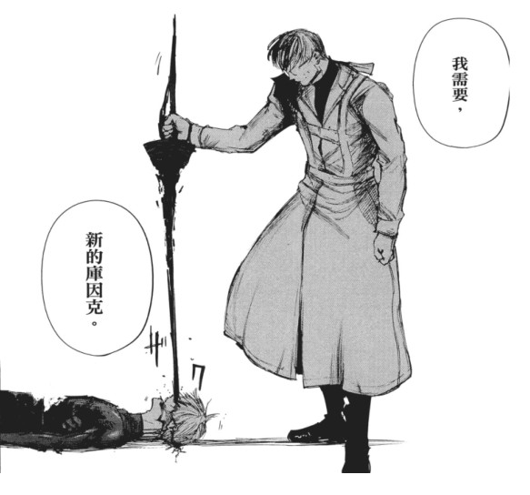 漫画 [東京喰種]卷1-30完结合集【EPUB】4.72G