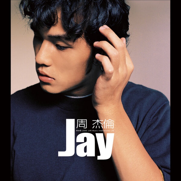 周杰伦 黑胶品质 无损音乐 超清母带 HIFI音质 Hi-Res Audio 专辑合集 共41G