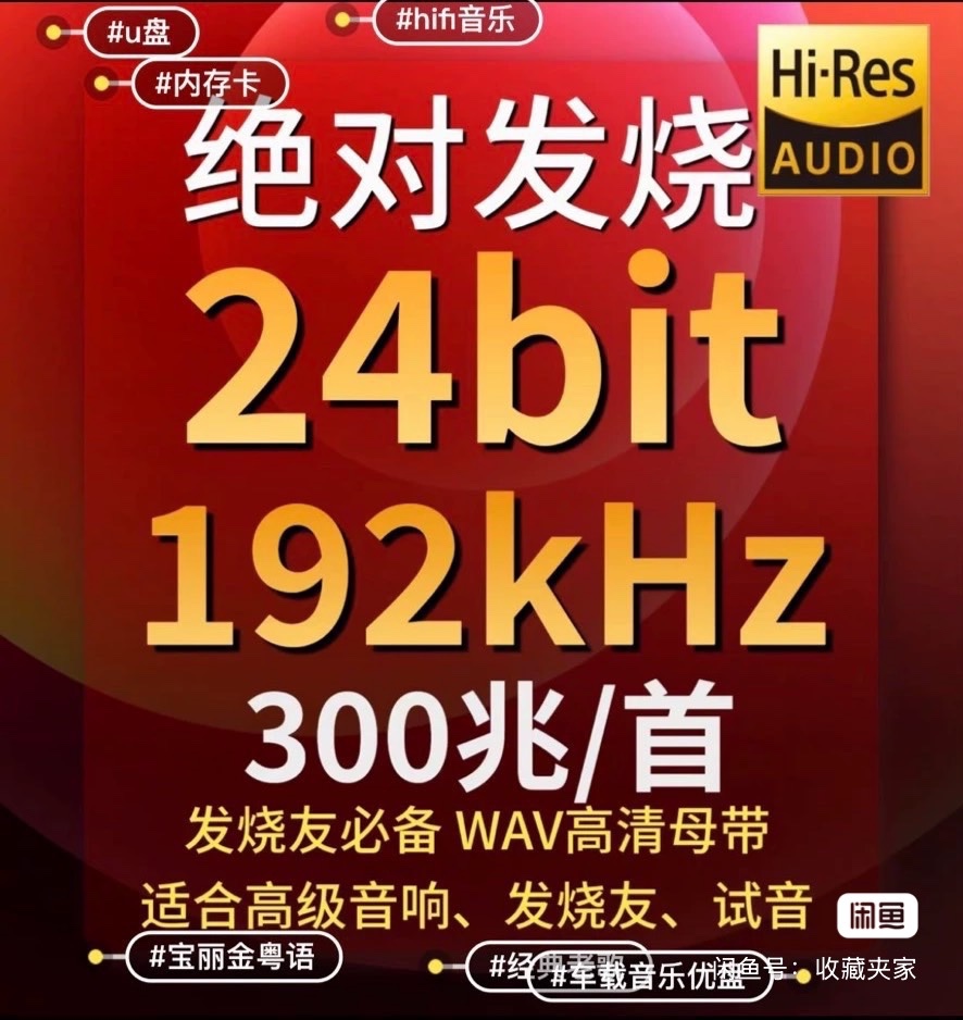 周杰伦 黑胶品质 无损音乐 超清母带 HIFI音质 Hi-Res Audio 专辑合集 共41G