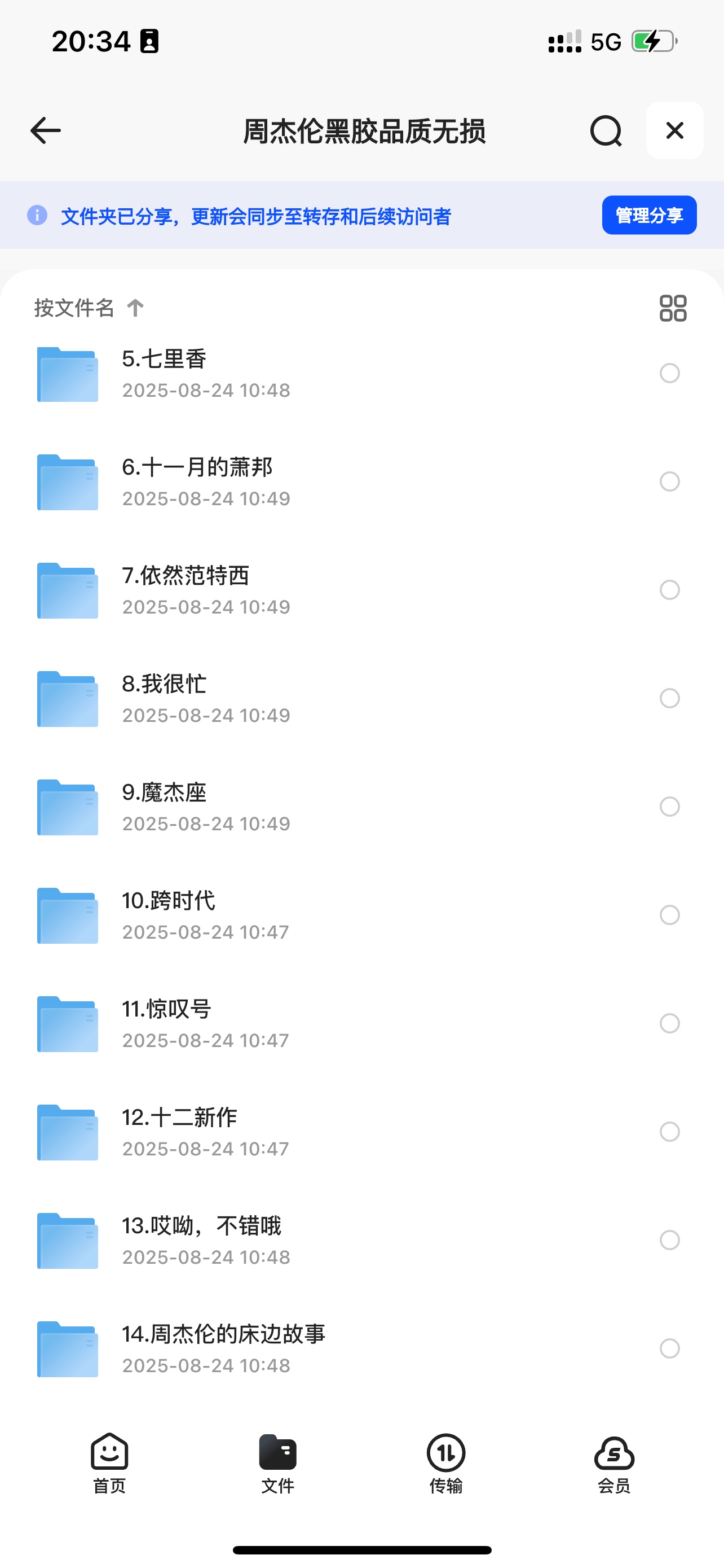 周杰伦 黑胶品质 无损音乐 超清母带 HIFI音质 Hi-Res Audio 专辑合集 共41G