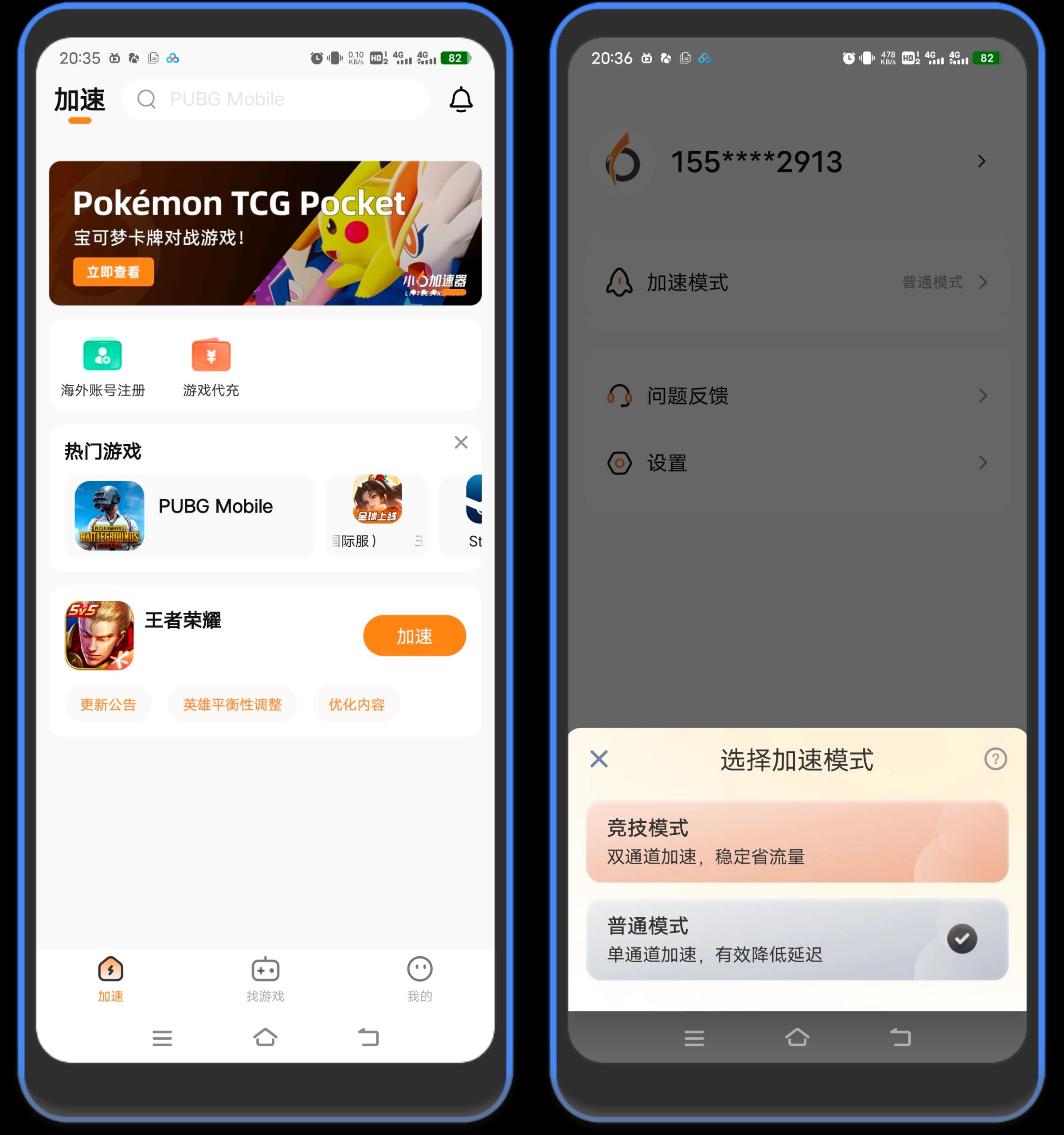 【软件】一个免费无广手游加速器，纯免费，打游戏的可以下载试试