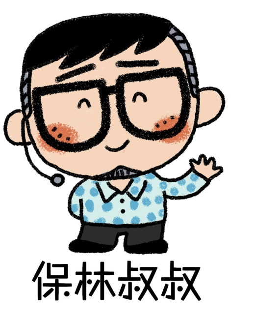 保林叔叔讲故事