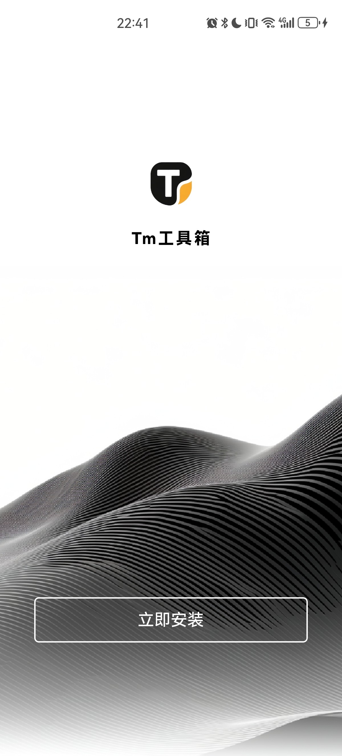 Tm工具箱 v1.4.0 安卓版 谷歌框架安装器/支持华为鸿蒙系统超简单谷歌框架安卓助手   [23.6 MB]