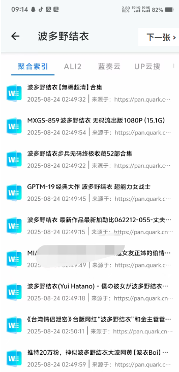 【安卓】AI网盘搜索_v1.3.5 只有你想不到，没有它搜不到，应有尽有！【14MB】