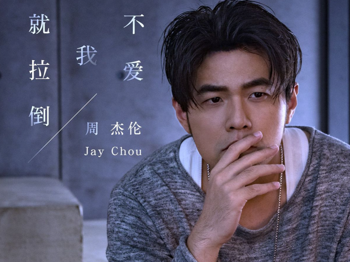 【无损音乐】周杰伦MV全新升级4K超清修复版【126.4GB】