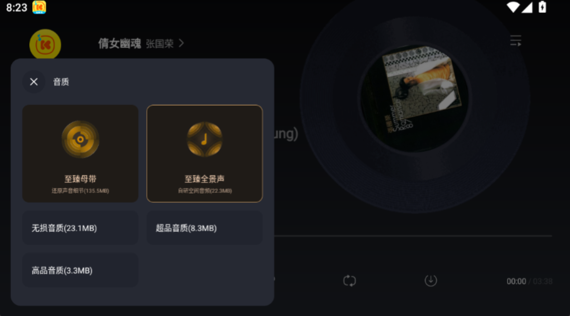 【安卓】酷我音乐车机极简版 1.0.0.23 高级版下载：专为车载系统优化，无广告极速启动，支持榜单播放、离线收藏【50.1MB】